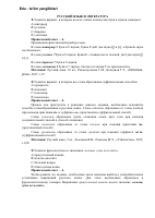 RUS_TILI.pdf